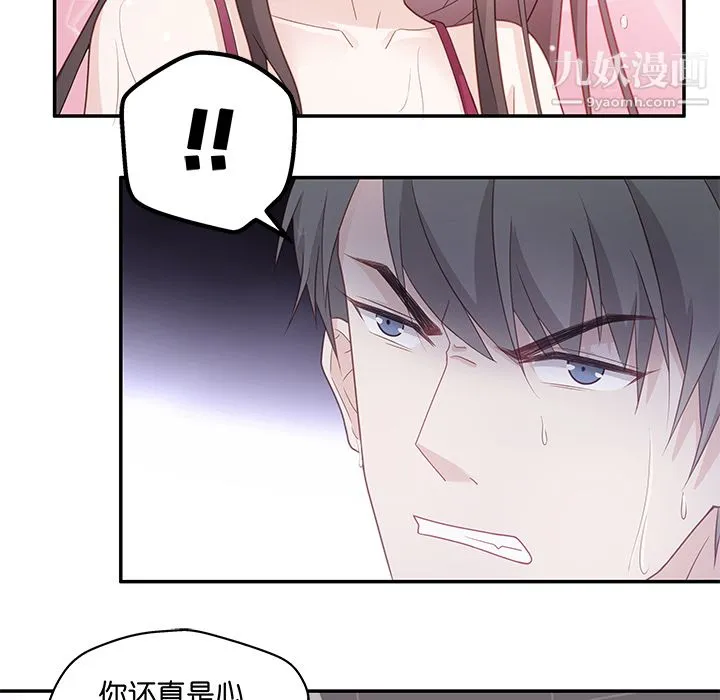 不良千金 - 第1话 - page 67