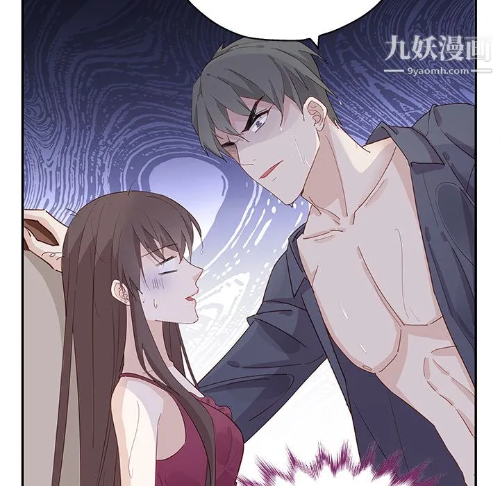 不良千金 - 第1话 - page 78