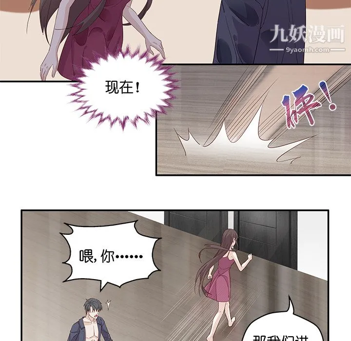 不良千金 - 第1话 - page 80