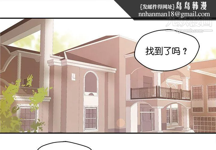 不良千金 - 第2话 - page 1