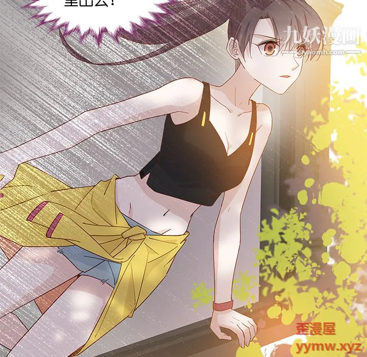 不良千金 - 第2话 - page 14