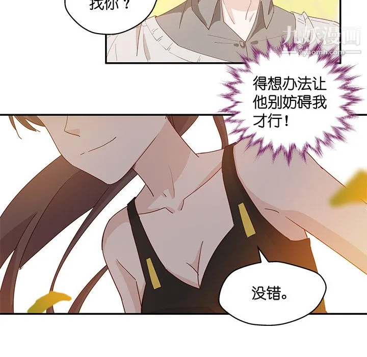 不良千金 - 第2话 - page 24