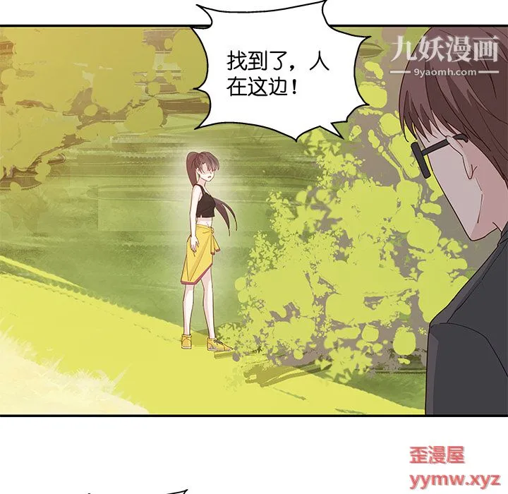 不良千金 - 第2话 - page 27