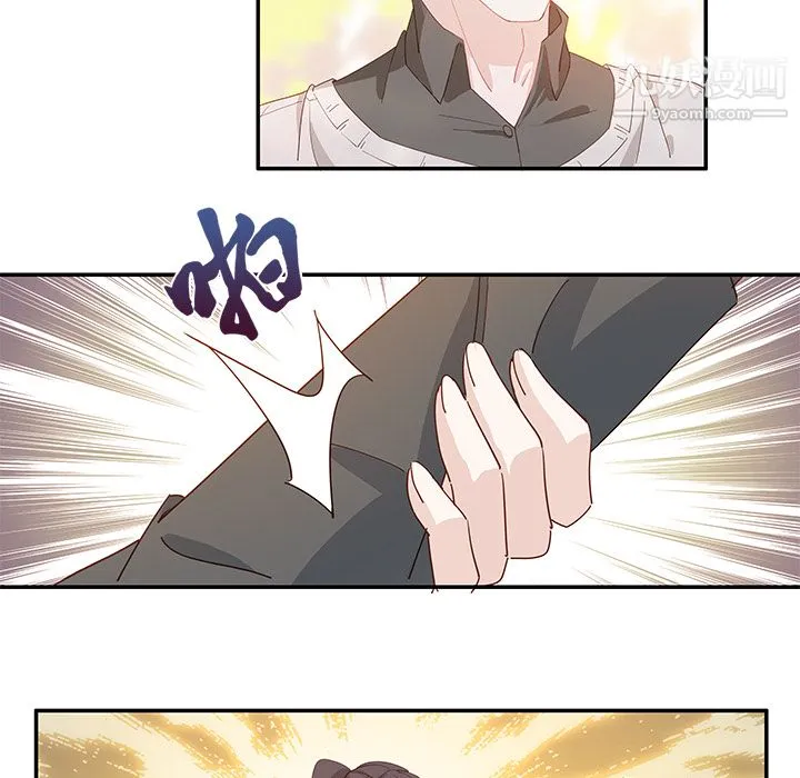 不良千金 - 第2话 - page 30