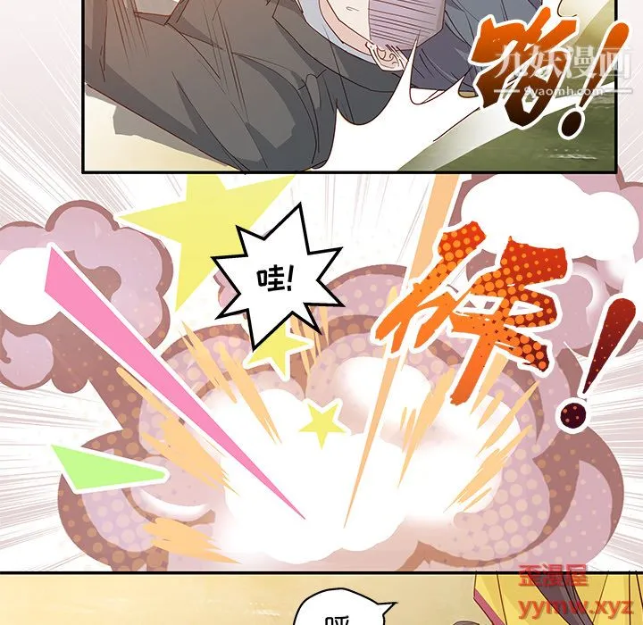 不良千金 - 第2话 - page 35