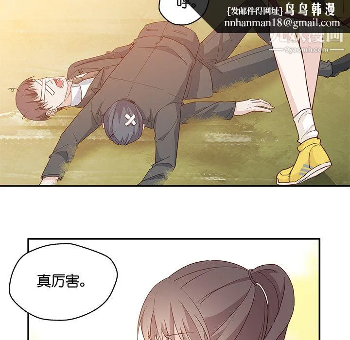 不良千金 - 第2话 - page 36