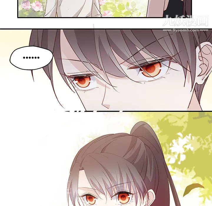 不良千金 - 第2话 - page 43