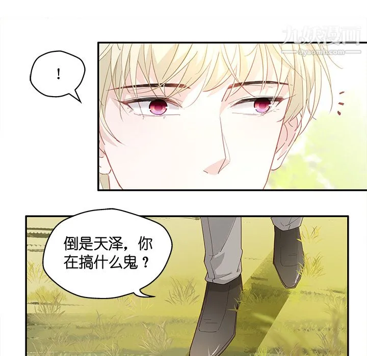 不良千金 - 第2话 - page 54
