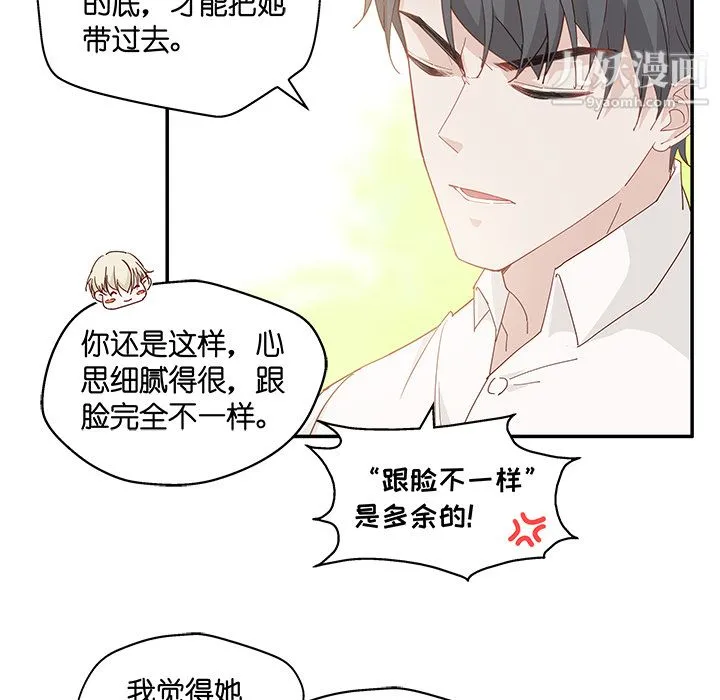 不良千金 - 第2话 - page 59