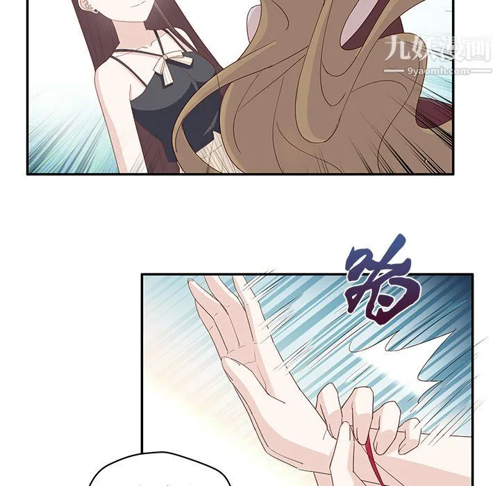 不良千金 - 第5话 - page 21