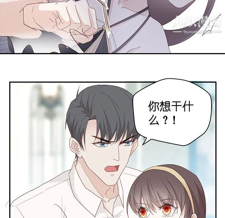 不良千金 - 第5话 - page 24