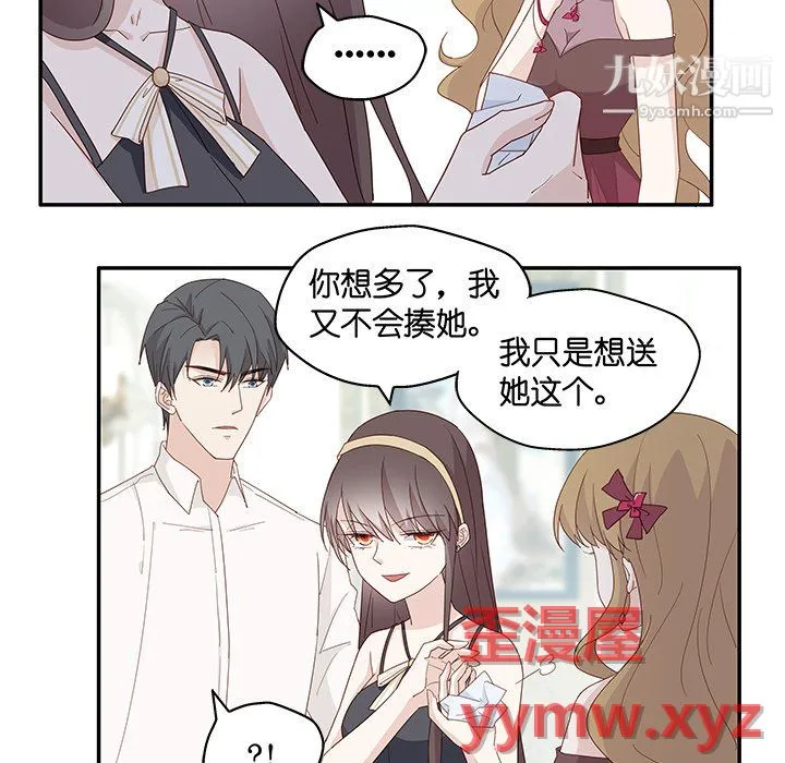 不良千金 - 第5话 - page 29
