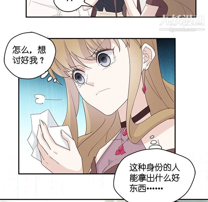 不良千金 - 第5话 - page 30