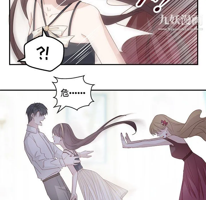不良千金 - 第5话 - page 34
