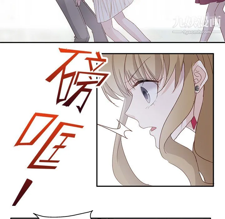 不良千金 - 第5话 - page 35