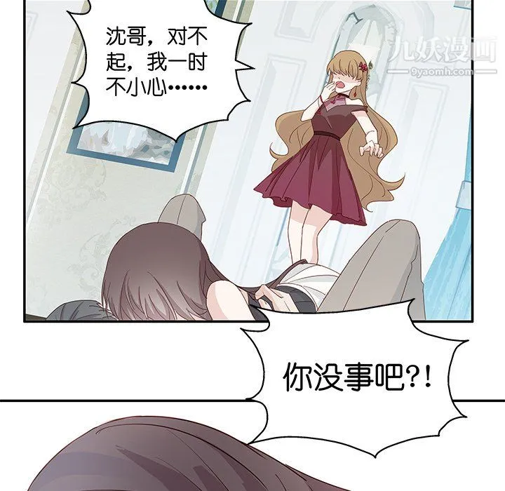 不良千金 - 第5话 - page 36