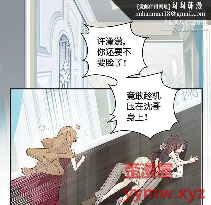 不良千金 - 第5话 - page 39