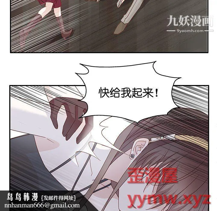 不良千金 - 第5话 - page 40