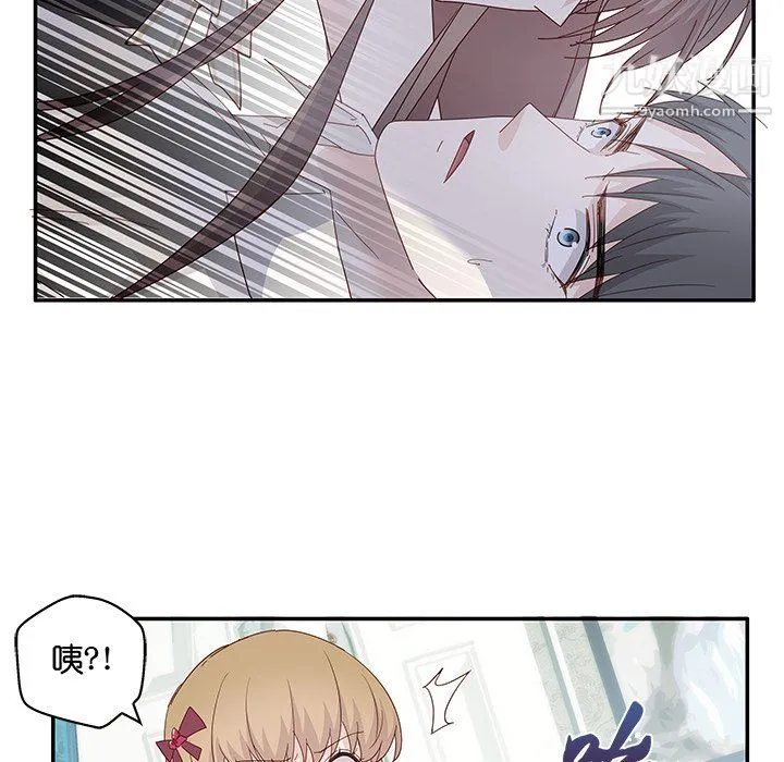 不良千金 - 第5话 - page 41