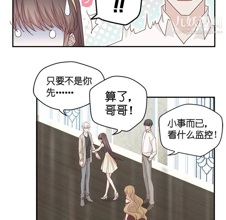 不良千金 - 第5话 - page 54