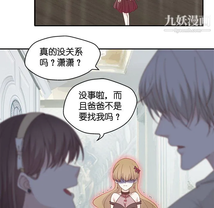 不良千金 - 第5话 - page 55