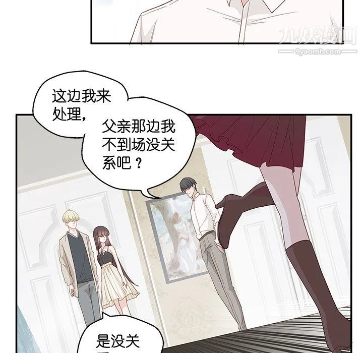 不良千金 - 第5话 - page 59