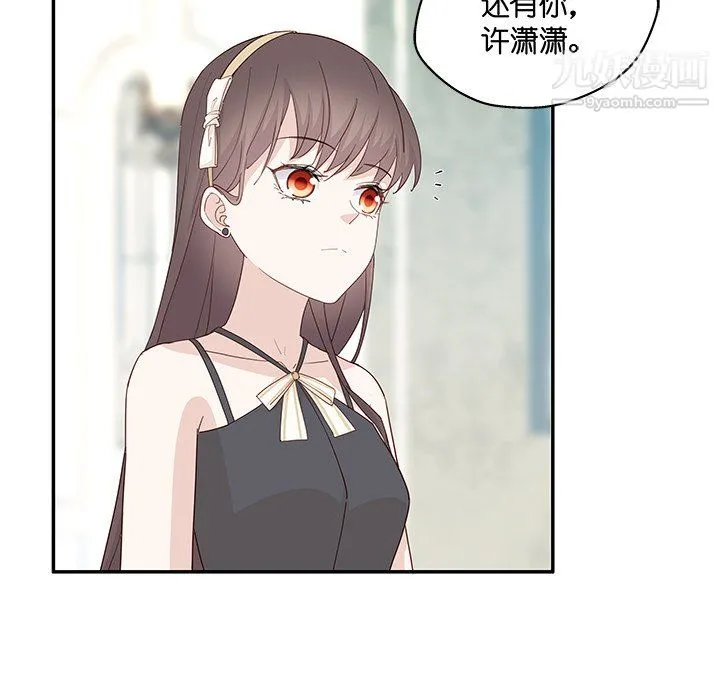 不良千金 - 第5话 - page 61
