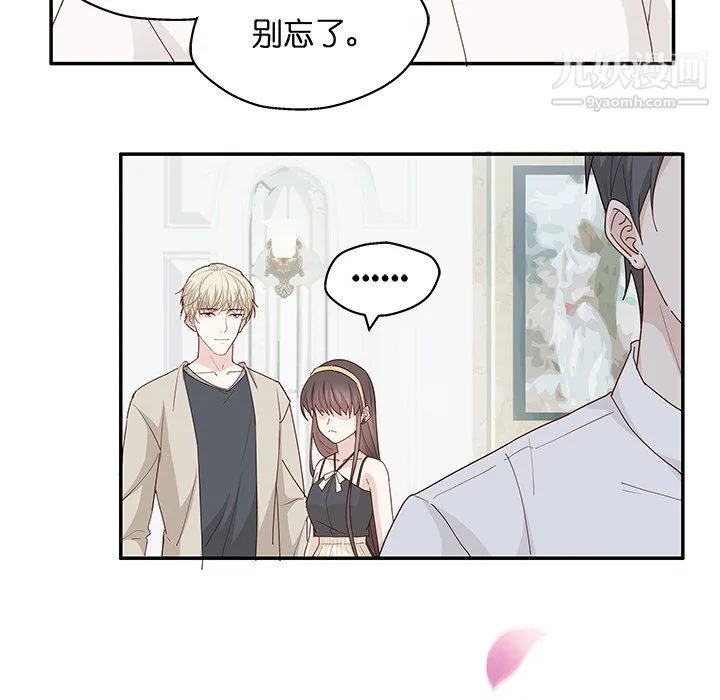 不良千金 - 第5话 - page 63