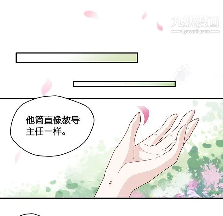 不良千金 - 第5话 - page 64