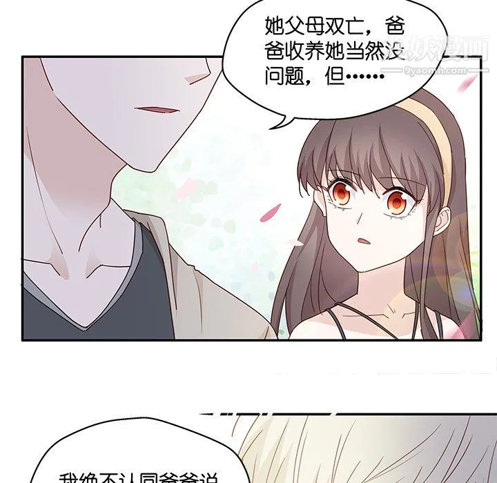 不良千金 - 第5话 - page 70
