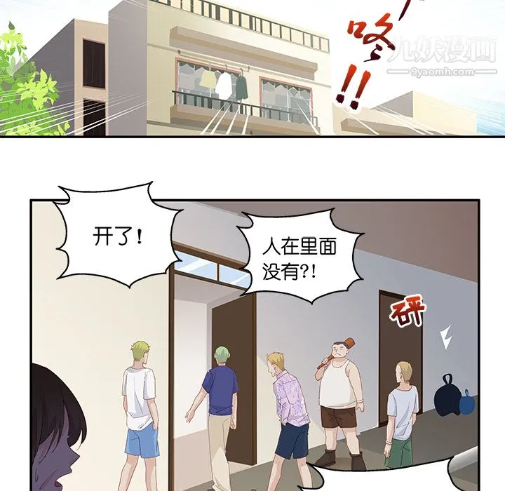 不良千金 - 第3话 - page 30