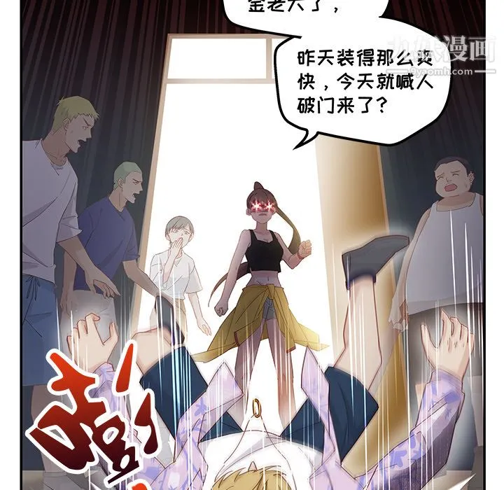 不良千金 - 第3话 - page 32