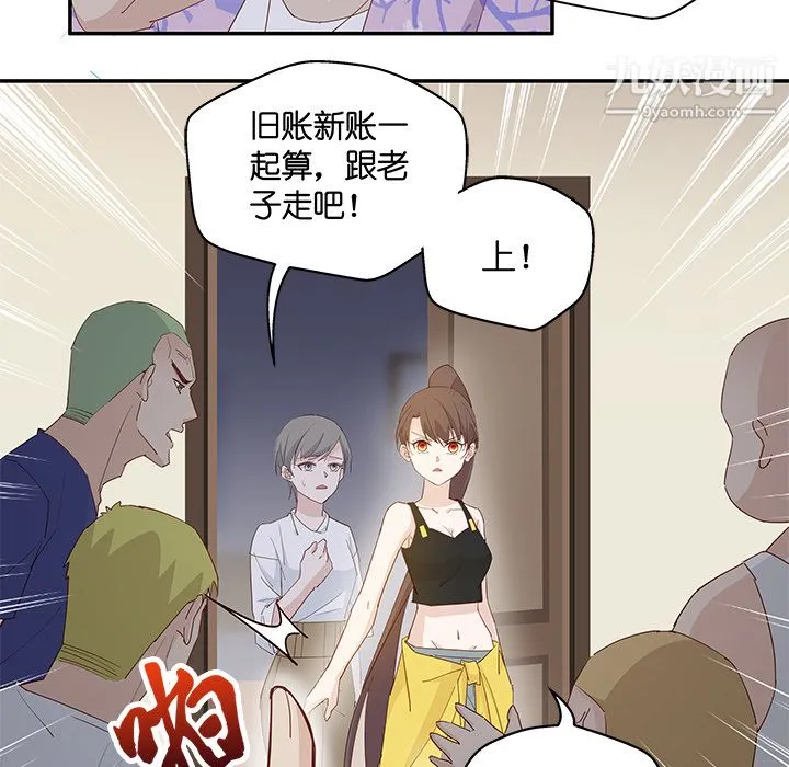 不良千金 - 第3话 - page 40