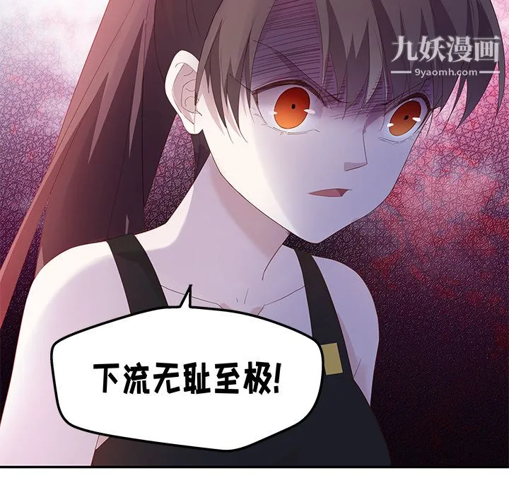 不良千金 - 第3话 - page 48