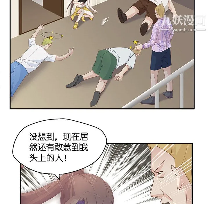 不良千金 - 第3话 - page 54