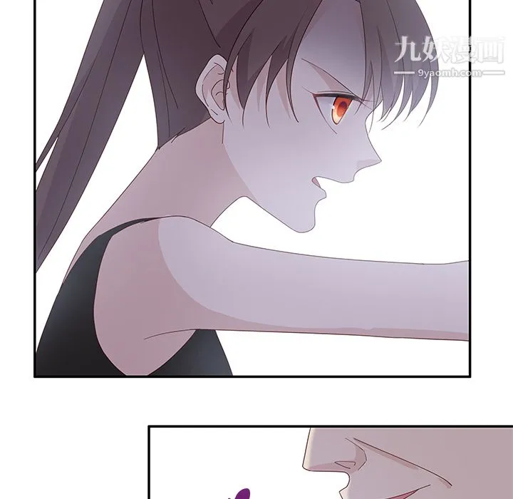 不良千金 - 第3话 - page 57