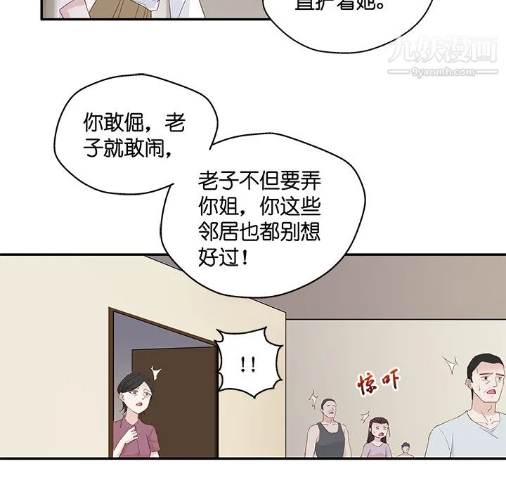 不良千金 - 第3话 - page 60