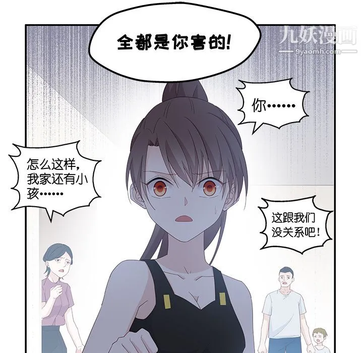 不良千金 - 第3话 - page 61