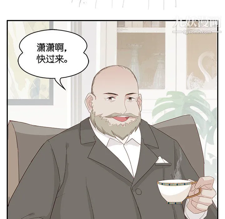 不良千金 - 第6话 - page 5