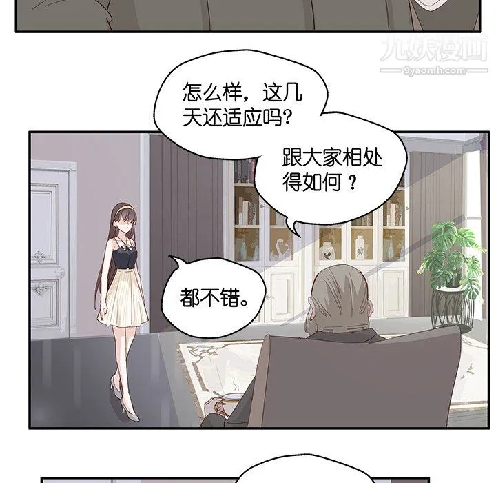 不良千金 - 第6话 - page 6