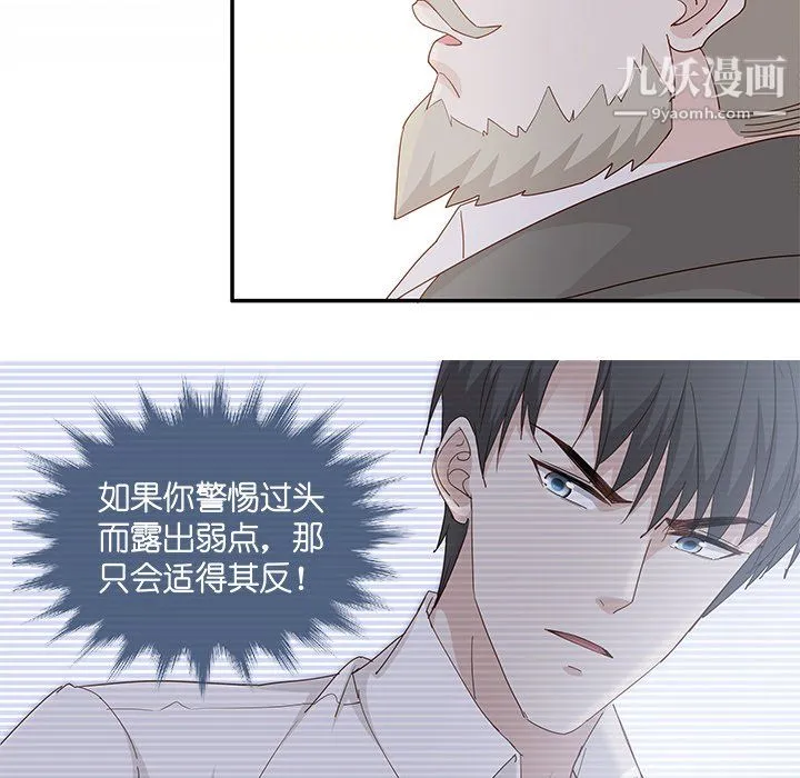 不良千金 - 第6话 - page 22