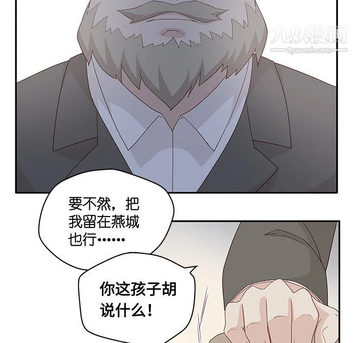 不良千金 - 第6话 - page 27
