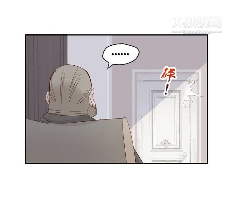 不良千金 - 第6话 - page 30