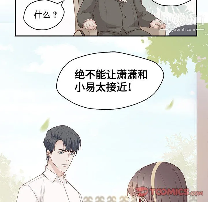 不良千金 - 第6话 - page 38