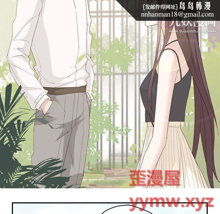 不良千金 - 第6话 - page 39