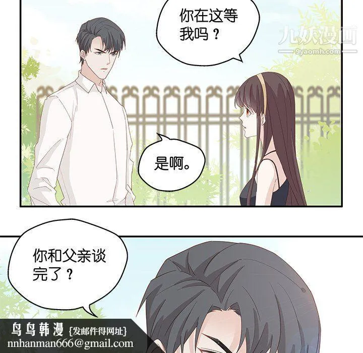 不良千金 - 第6话 - page 40
