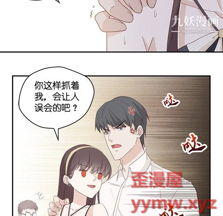 不良千金 - 第6话 - page 48