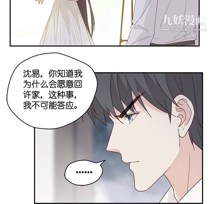 不良千金 - 第6话 - page 55