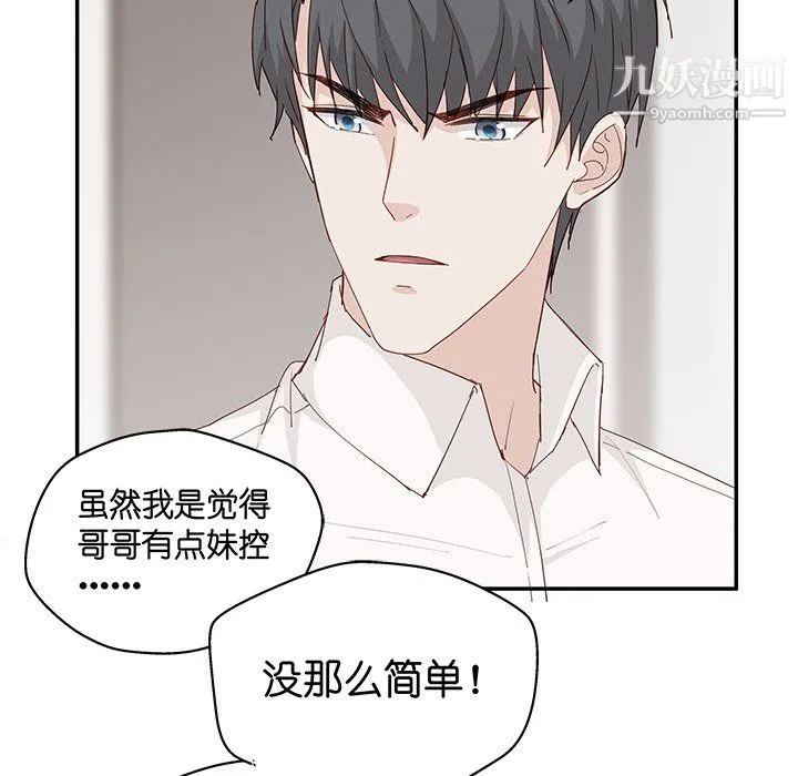 不良千金 - 第6话 - page 58