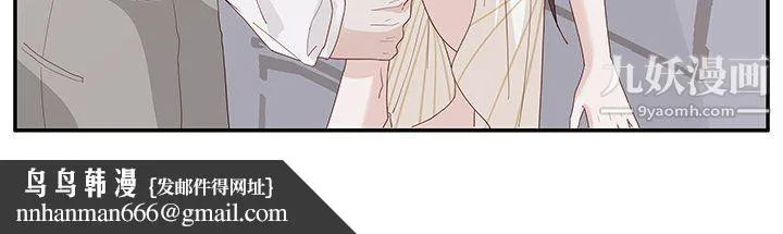 不良千金 - 第6话 - page 77